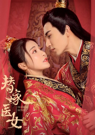 الطبيبة المتزوجة