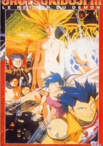 Urotsukidōji III: O regresso do demônio