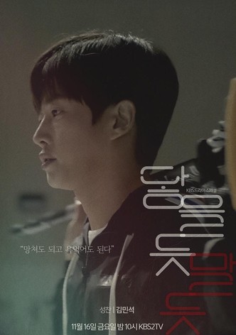 So Close, Yet So Far