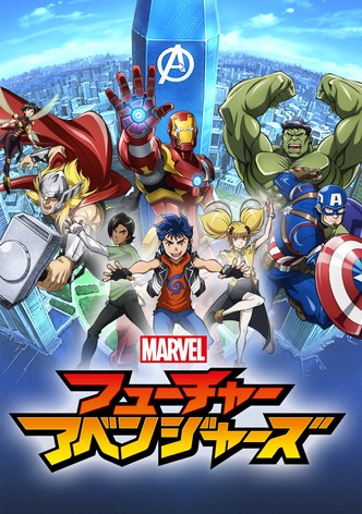 マーベル フューチャー・アベンジャーズ