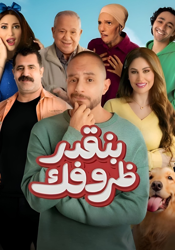 We Appreciate Your Circumstances