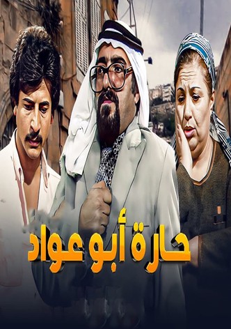 Abu Awad Neighborhood