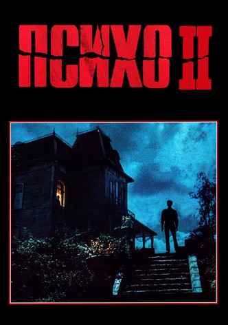 Психо 2