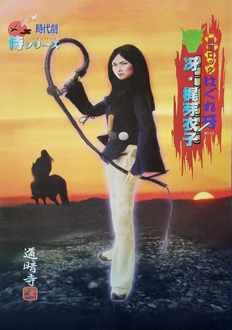 Sengoku Rock Hagure Kiba
