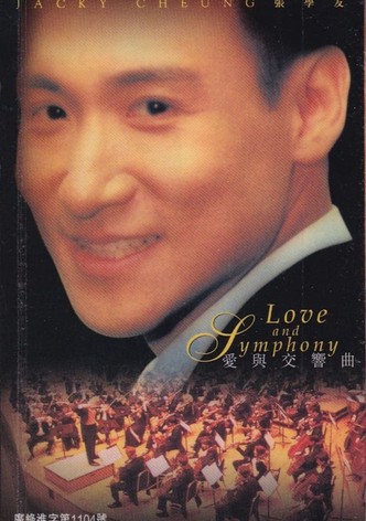 张学友 1996 爱与交响曲演唱会