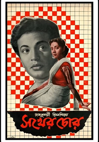 Sakher Chor