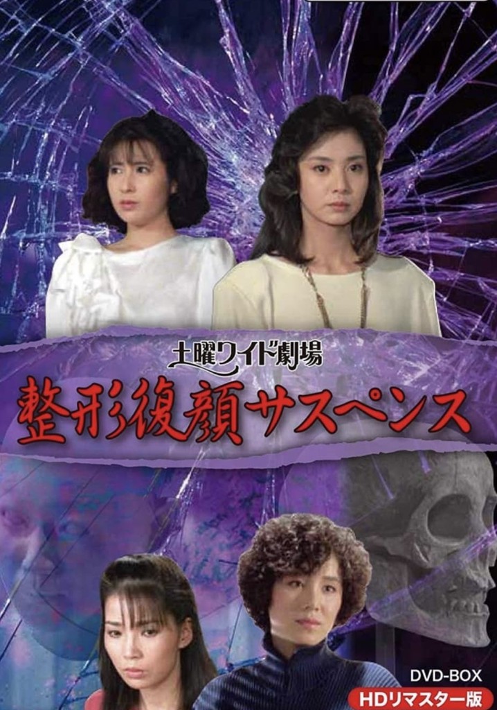 Saturday Wide Theatre: Plastic Surgery and Facial Reconstruction Suspense