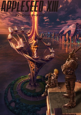 アップルシードXIII