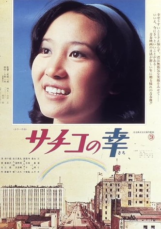 Sachiko no sachi