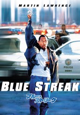 ブルー・ストリーク