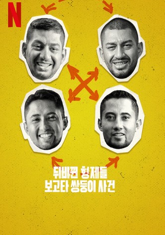 뒤바뀐 형제들: 보고타 쌍둥이 사건