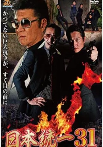 Unification of Japan 31