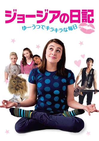 ジョージアの日記/ゆーうつでキラキラな毎日