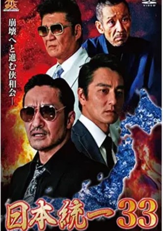 Unification of Japan 33