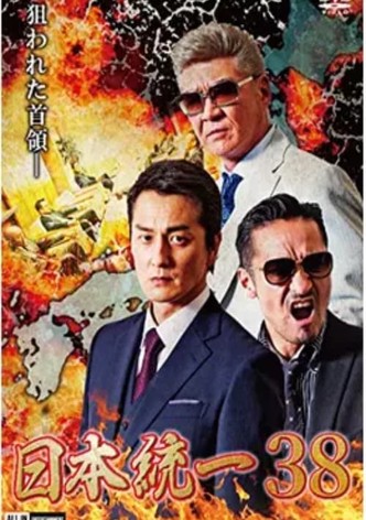 Unification of Japan 38