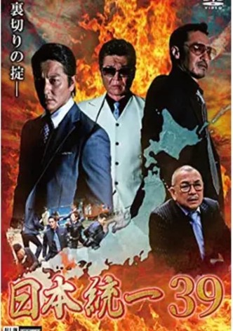 Unification of Japan 39