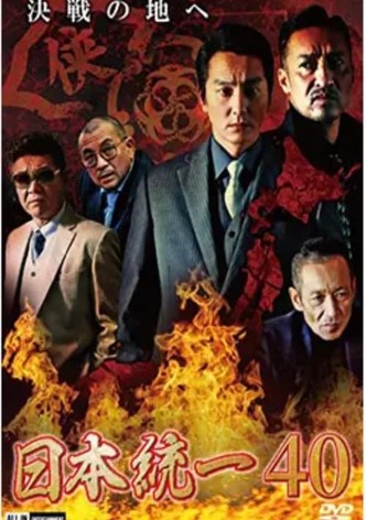 Unification of Japan 40