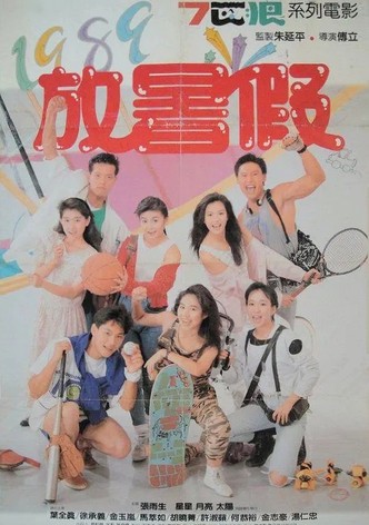 Summer Holiday 1989