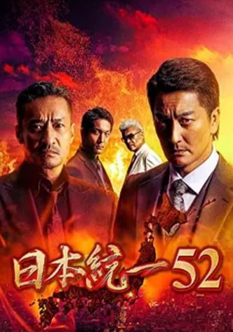 Unification of Japan 52