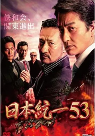 Unification of Japan 53