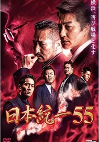 Unification of Japan 55