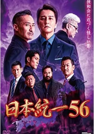 Unification of Japan 56