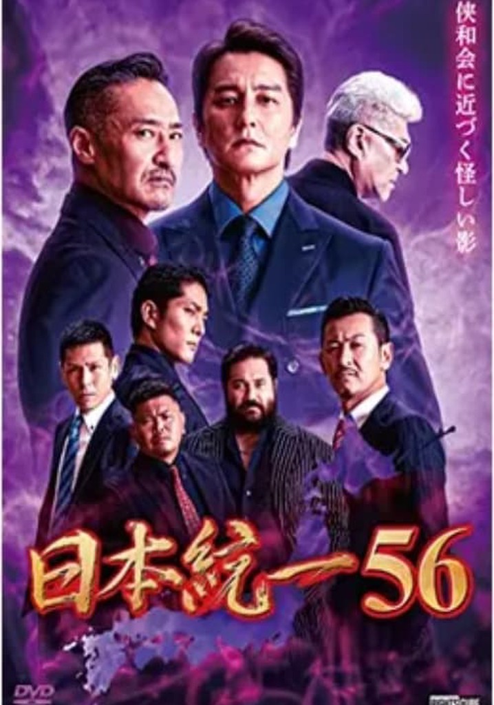 Unification of Japan 56