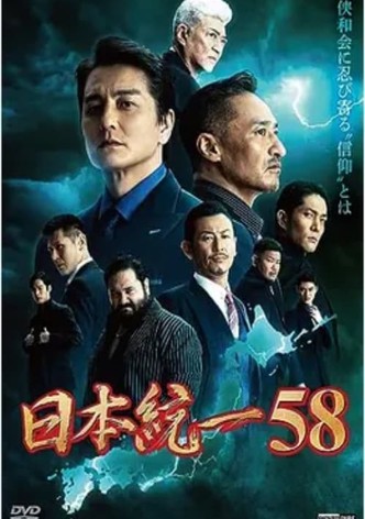 Unification of Japan 58