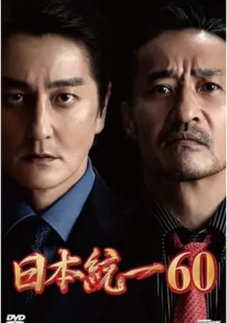 Unification of Japan 60