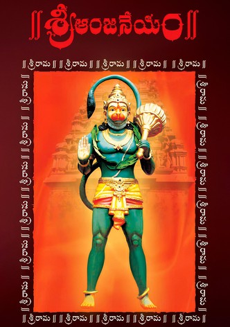 Sri Anjaneyam