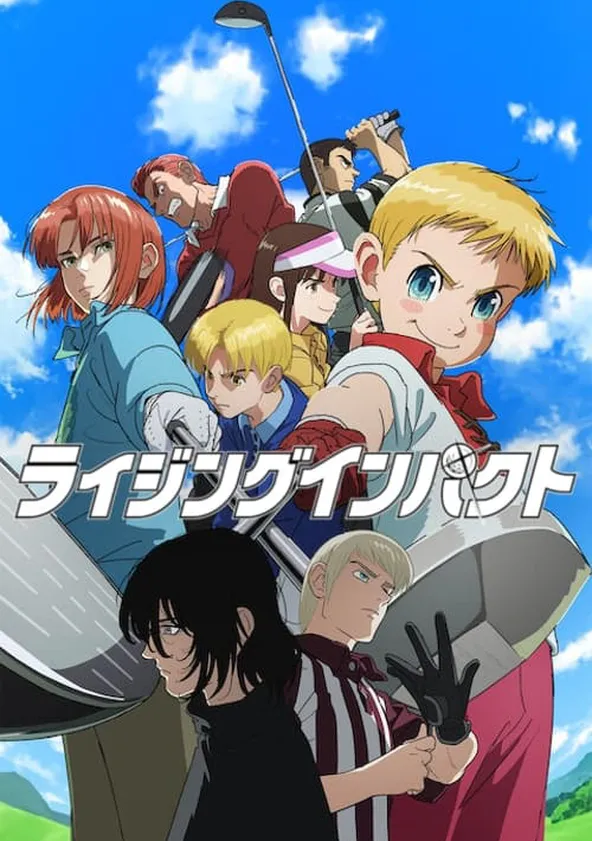 ライジングインパクト ポスター