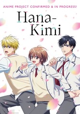 花ざかりの君たちへ - シーズン 1