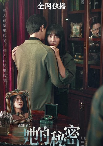 Don't Mess With Bai Ge: Her Secret