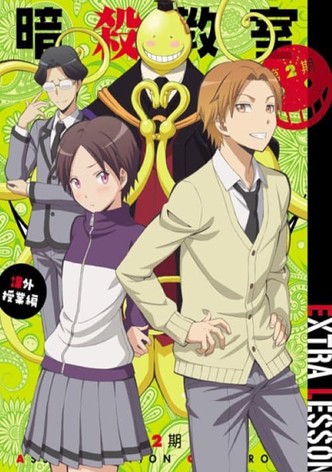 Assassination Classroom - Lezioni Supplementali