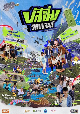 BUSSING Thailand - シーズン 1