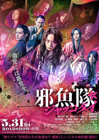 Harakiri Squad