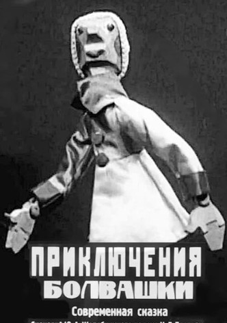 Bolvashka's Adventures