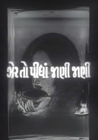 Zer To Pidhan Jani Jani