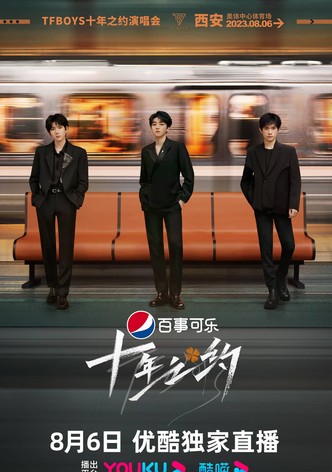 TFBOYS 10-Year Disbandment Concert