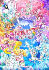 극장판 프리큐어 올스타즈 F