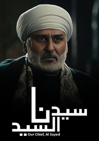 سيدنا السيد