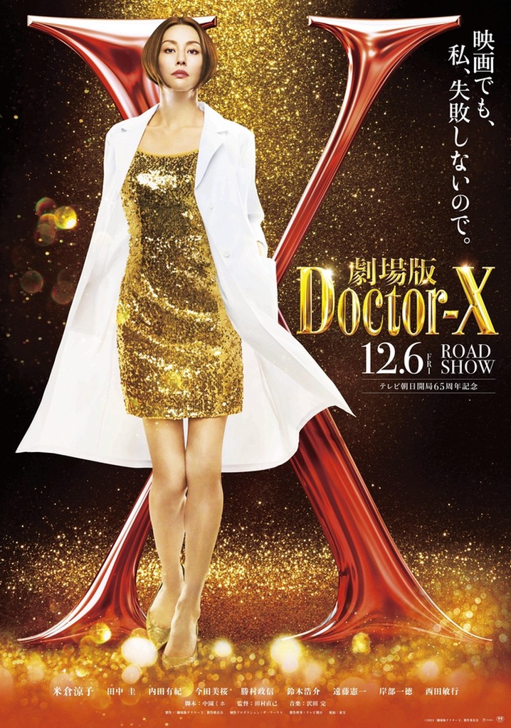 Doctor X: The Movie Final