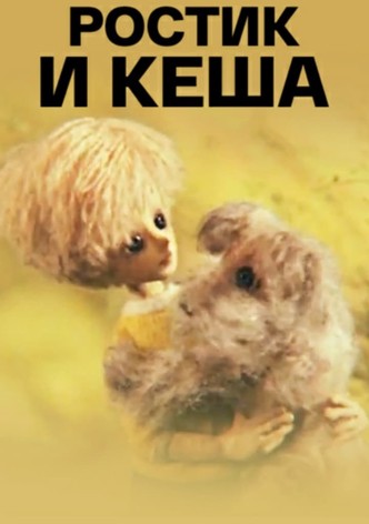 Rostik and Kesha