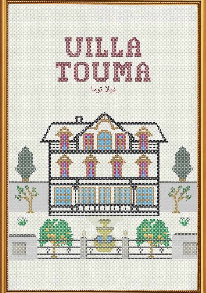 Villa Touma