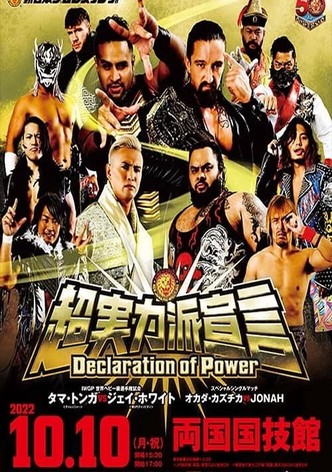 NJPW Declaration of Power