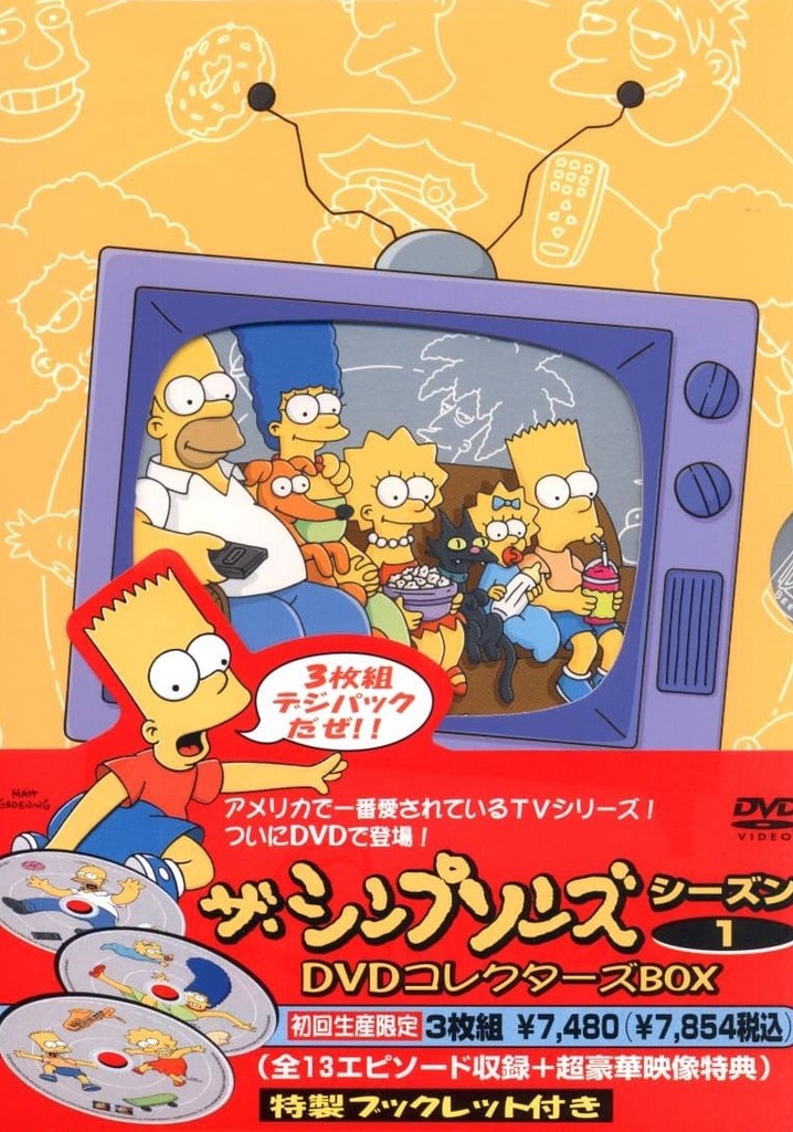 ザ・シンプソンズ シーズン1 DVDコレクターズBOX The Simpsons 新しく FIRST SEASON 輸入版 英語・フランス語