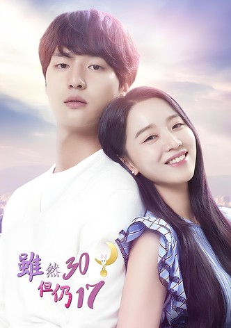虽然30但仍17