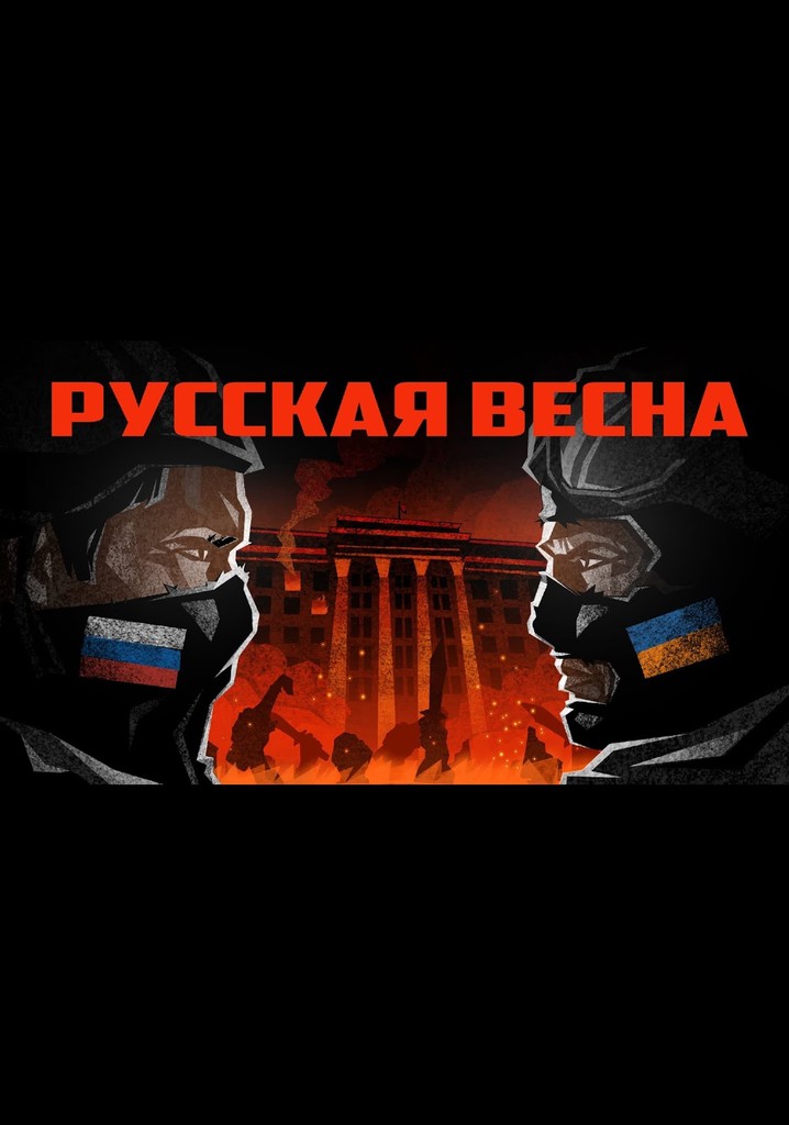 Predystoriya vojny. Rozhdenie «narodnyh respublik»