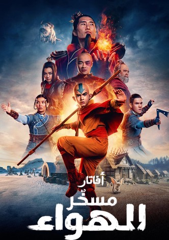 أفاتار: مسخّر الهواء - موسم 2