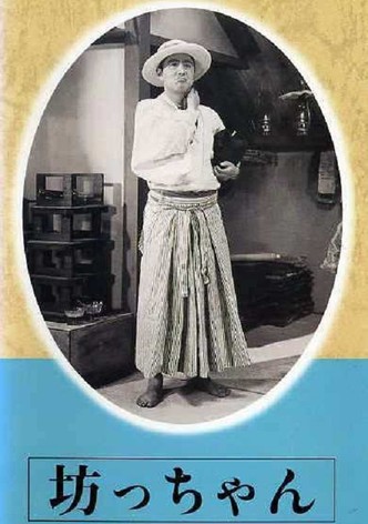 Botchan